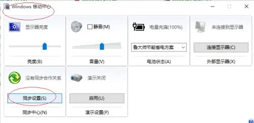 Win10系统怎么使用脱机文件？Win10使用脱机文件方法