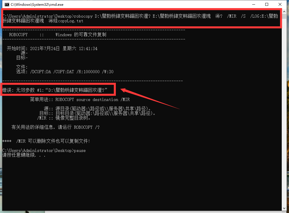 Win10系统运行.bat文件乱码怎么解决？