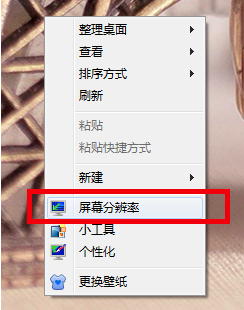 Win7系统怎么设置扩展屏幕？Win7设置扩展屏幕方法