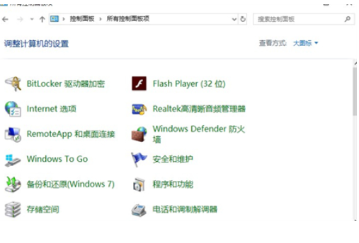 Win10耳机插上电脑检测不到怎么解决？