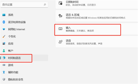 Win11电脑输入法悬浮窗怎么去掉？Win11输入法悬浮窗去掉方法