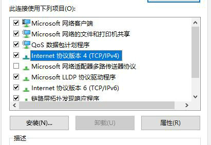 Win10系统以太网已连接无法上网怎么解决？