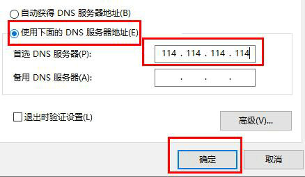 Win10系统以太网已连接无法上网怎么解决？
