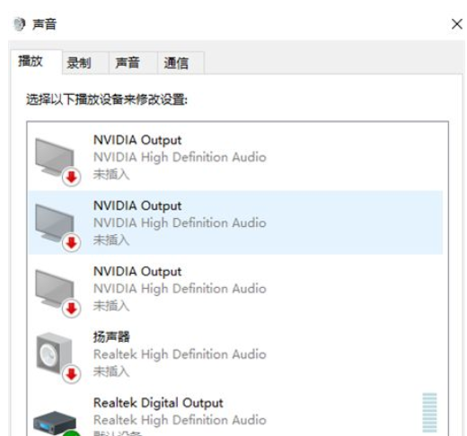 Win10耳机插上电脑检测不到怎么解决？