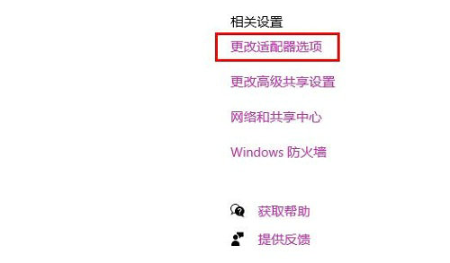 Win10系统以太网已连接无法上网怎么解决？
