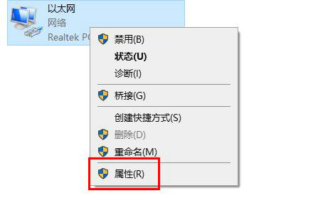 Win10系统以太网已连接无法上网怎么解决？