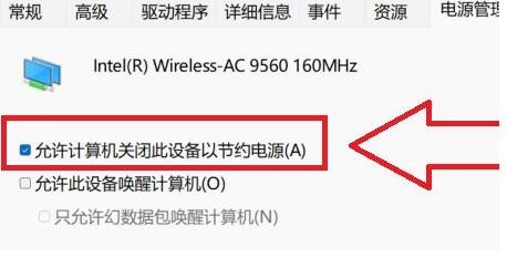 Win11自动断网怎么办？Win11自动断网解决方法