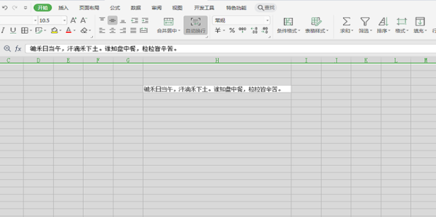 Excel表格按enter/回车键不能换行怎么设置？