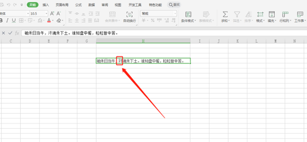 Excel表格按enter/回车键不能换行怎么设置？