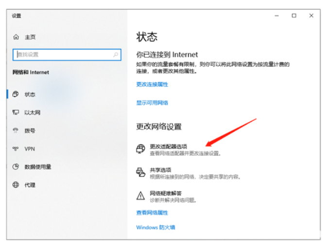 Win10电脑有网但是浏览器网页打不开怎么解决？