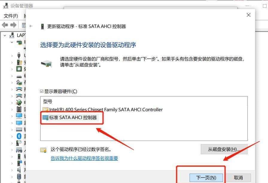 Win11/10 上的出现蓝屏ATTEMPTED_SWITCH_FROM_DPC怎么解决？