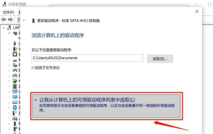 Win11/10 上的出现蓝屏ATTEMPTED_SWITCH_FROM_DPC怎么解决？