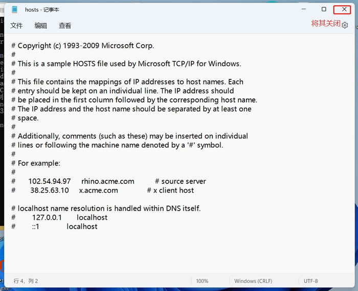 hosts文件丢失怎么办？Win10恢复电脑hosts文件方法