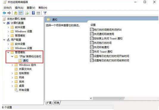Win10怎么设置勿扰模式？Win10开启勿扰模式教程