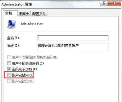 Win7系统显示账户已被停用进不去桌面怎么解决？