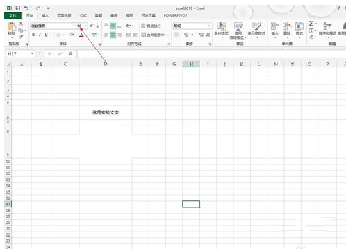Excel字体无限放大？Excel字体无限放大的方法