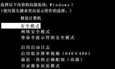 Win7系统显示账户已被停用进不去桌面怎么解决？