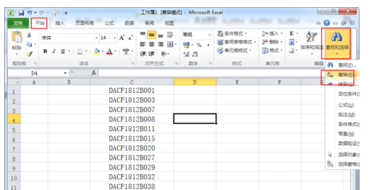 Excel如何替换指定区域的内容？Excel替换指定区域的内容方法