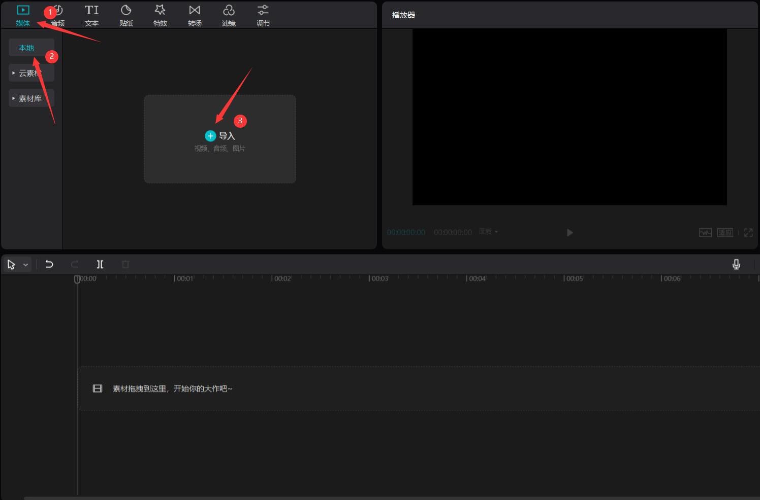 剪映怎么制作熊熊燃烧的hiphop文字特效？