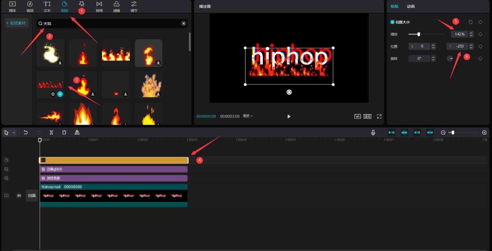 剪映怎么制作熊熊燃烧的hiphop文字特效？