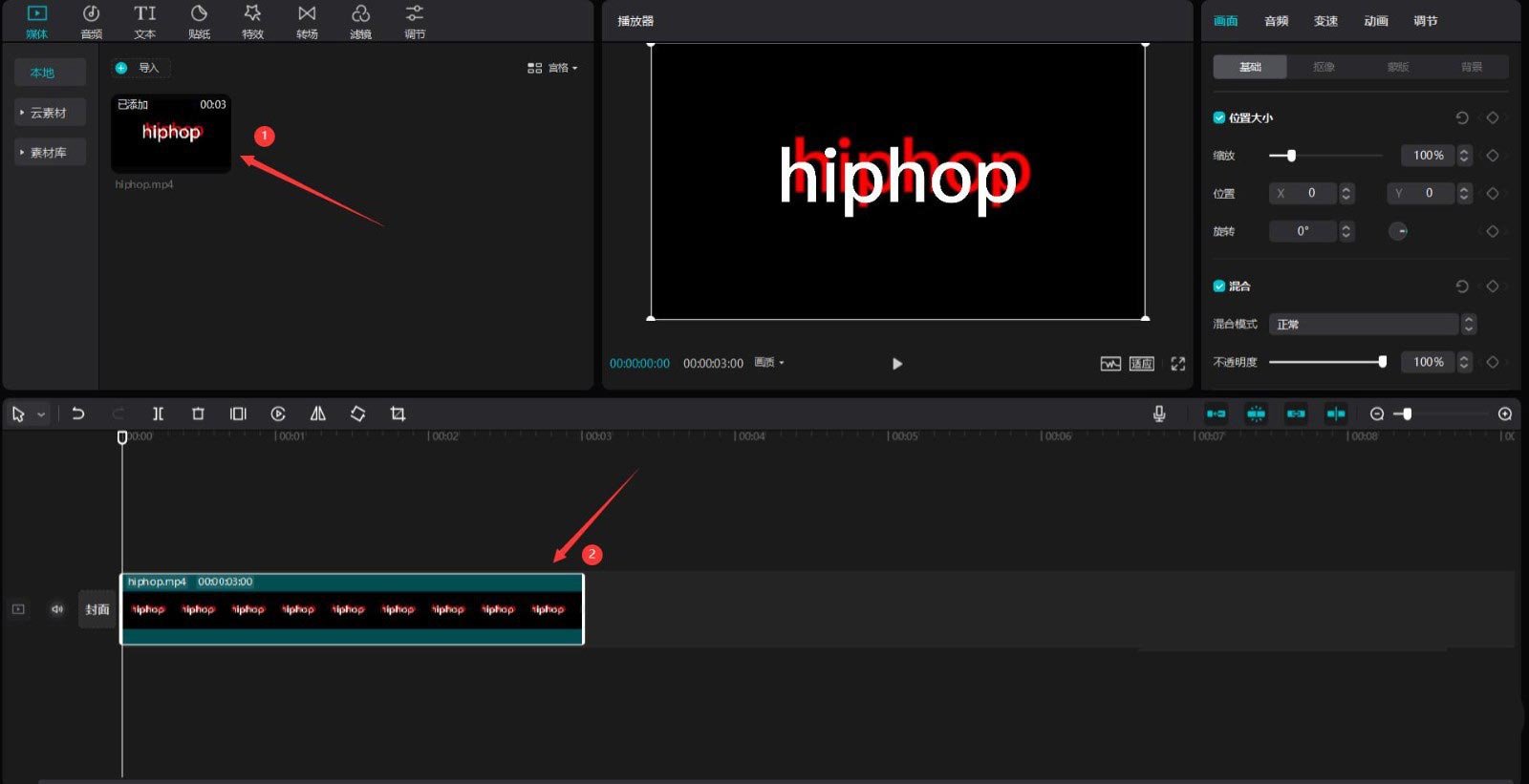 剪映怎么制作熊熊燃烧的hiphop文字特效？