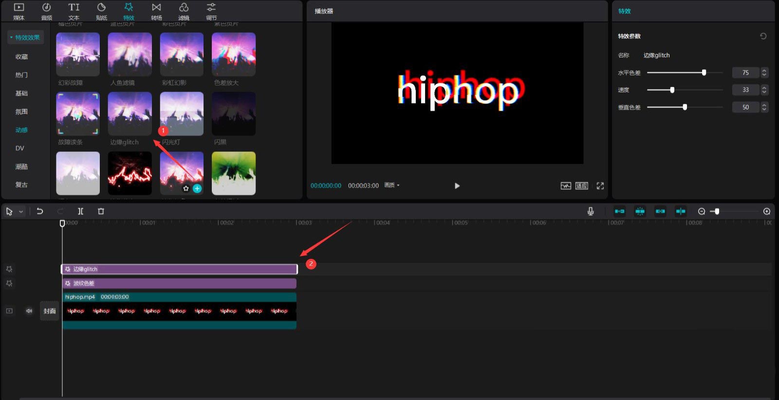 剪映怎么制作熊熊燃烧的hiphop文字特效？