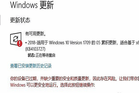 Win10系统总是更新失败怎么回事？Win10总是更新失败解决方法