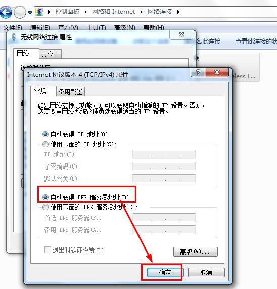 Win11提示“dns_probe_possible”异常打不开网页如何解决？