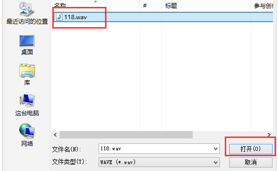 win10微信提示音怎么改？微信电脑版声音更换方法