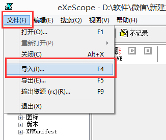 win10微信提示音怎么改？微信电脑版声音更换方法