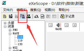 win10微信提示音怎么改？微信电脑版声音更换方法