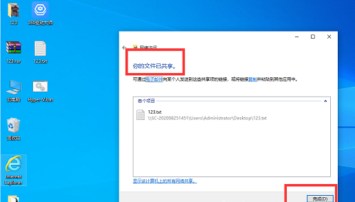 Win10局域网怎么传文件？Win10局域网快速传文件方法介绍