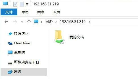 Win10局域网怎么传文件？Win10局域网快速传文件方法介绍