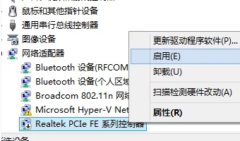 连不上网错误651怎么回事
