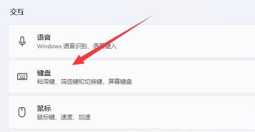 Win11怎么取消shift？Win11彻底关闭粘滞键的三种方法