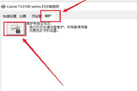 打印机喷头被堵住怎么办？打印机喷头堵塞的解决方法