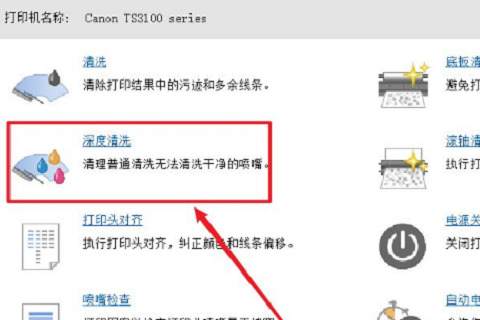 打印机喷头被堵住怎么办？打印机喷头堵塞的解决方法