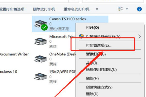 打印机喷头被堵住怎么办？打印机喷头堵塞的解决方法