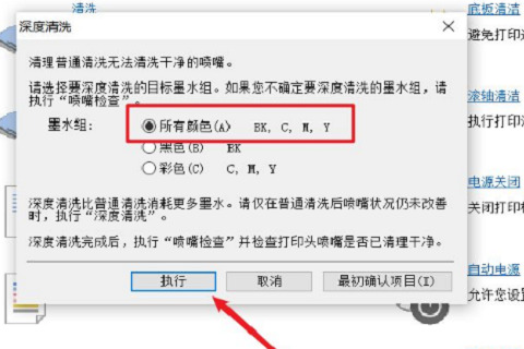 打印机喷头被堵住怎么办？打印机喷头堵塞的解决方法