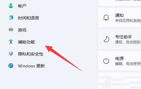 Win11怎么取消shift？Win11彻底关闭粘滞键的三种方法