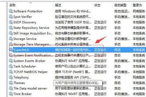 CPU占用率100%怎么解决？Win10电脑开机CPU占用100%的解决办法