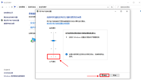 Win10系统安装软件一直弹出对话框怎么解决？