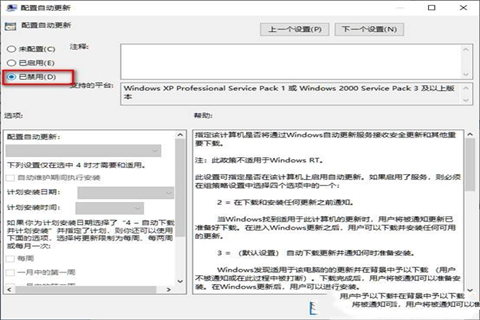 Win10自动更新怎么永久关闭？win10彻底永久关闭自动更新的方法