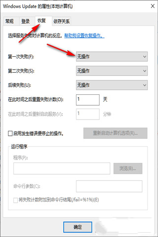 Win10自动更新怎么永久关闭？win10彻底永久关闭自动更新的方法
