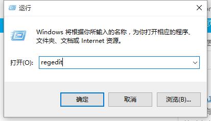 Win10如何删除桌面右键菜单AMD显卡选项