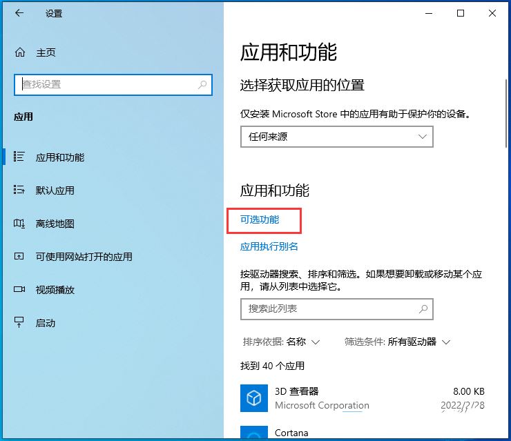 Win10系统怎么安装SNMP服务？Win10安装SNMP协议功能教程