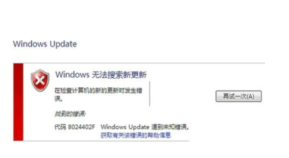 Win7旗舰型查验更新失败怎么办？Win7旗舰型查验更新失败解决方法