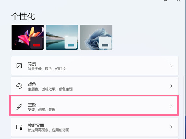 Win11系统怎么隐藏桌面图标？Win11隐藏桌面图标方法