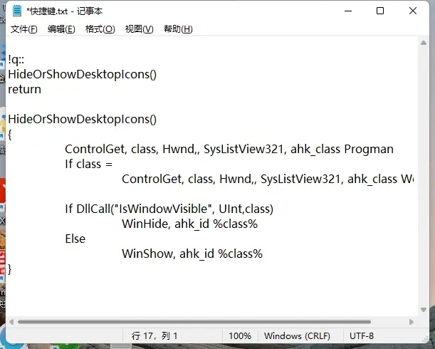 Win11系统怎么隐藏桌面图标？Win11隐藏桌面图标方法