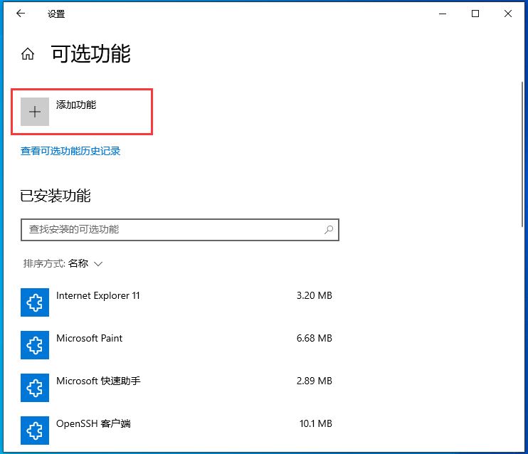 Win10系统怎么安装SNMP服务？Win10安装SNMP协议功能教程